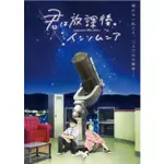 2023動畫 放學後失眠的你 DVD 高清 全新 盒裝 2片