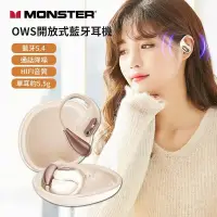 在飛比找博客來優惠-【MONSTER】Open Ear OWS開放式藍牙耳機 A