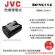 ROWA 樂華 FOR JVC BN-VG114 BNVG114 VG114 114 電池 外銷日本 原廠充電器可用 全新 保固一年