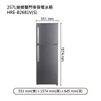 在飛比找蝦皮購物優惠-【上隆電器】 禾聯HERAN HRE-B2681V(S) 2