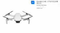 在飛比找Yahoo!奇摩拍賣優惠-購Happy~DJI Mini 2 SE 入門迷你空拍機組合