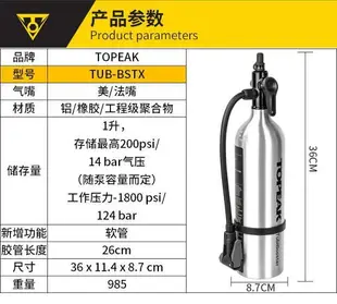 【新店鉅惠】櫻花丸子~TOPEAK山地公路車真空胎打氣筒充氣瓶高壓儲氣罐自行車騎行裝備【】326