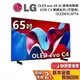 LG 樂金 65吋 OLED65C4PTA OLED evo 4K AI 語音物聯網電視 C4極緻系列 LG電視 公司貨