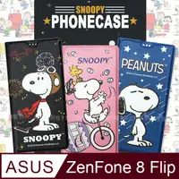 在飛比找PChome24h購物優惠-史努比授權正版 ASUS ZenFone 8 Flip ZS