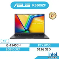 在飛比找蝦皮商城優惠-ASUS 華碩 Vivobook K3605ZF-0102K