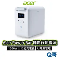 在飛比找蝦皮商城優惠-Acer 宏碁 Power Bar 儲能行動電源 SFU-H