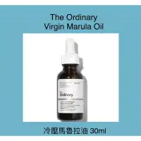 在飛比找蝦皮購物優惠-【現貨】The Ordinary Virgin Marula