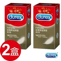 在飛比找蝦皮購物優惠-保險套 杜蕾斯 DUREX 超薄裝 12入 2盒售