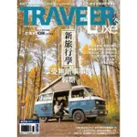 【MYBOOK】TRAVELER LUXE旅人誌 11月號/2021 第198期(電子雜誌)
