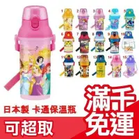 在飛比找Yahoo!奇摩拍賣優惠-滿千免運 日本 迪士尼 卡通冷水瓶 兒童水壺 日本製 480