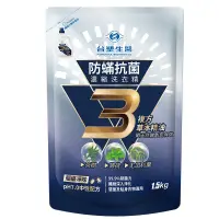 在飛比找蝦皮購物優惠-台塑生醫 Dr’s Formula 複方升級-防蹣抗菌濃縮洗