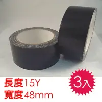 在飛比找momo購物網優惠-強力防水布膠帶黑色48mm x 15Y - 3入