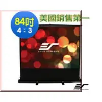 在飛比找蝦皮購物優惠-億立Elite Screens 84吋 43 可攜式雙桿交叉