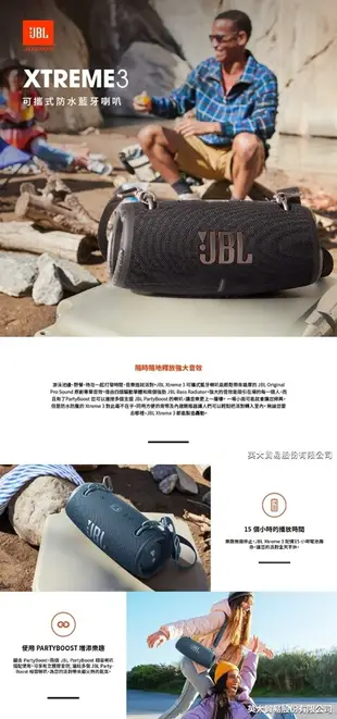 東京快遞耳機館 實體店面最安心JBL Xtreme 3 高音質戰鼓第3代 防水藍牙喇叭 黑色台灣代理 (10折)