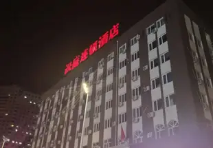 漢庭酒店(哈爾濱西大直街店)Hanting Hotel (Harbin West Dazhi Street)