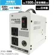Swallow Down Transformer 220V/230V to AC100V 1500W PAL-1500EP-DN BRAND NEW