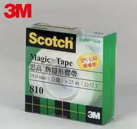 在飛比找樂天市場購物網優惠-Scotch 810 隱形膠帶-透明盒(19mmx25m)