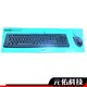 羅技 MK120 鍵盤滑鼠組 有線鍵鼠組 鍵鼠組 鍵盤滑鼠 中文ㄅㄆㄇ 繁體中文鍵盤