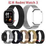 適用紅米3 REDMI WATCH 3 金屬框磁吸錶帶 米蘭錶帶 MI WATCH LITE 米蘭尼斯錶帶 磁吸錶帶