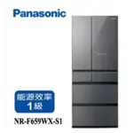 NR-F659WX-S1【PANASONIC國際牌】 650公升 日製六門變頻玻璃冰箱