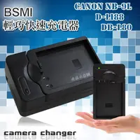 在飛比找momo購物網優惠-Canon NB9L/NB-9L / D-Li88 / DB