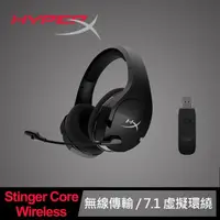 在飛比找momo購物網優惠-【HyperX】Cloud Stinger Core 7.1