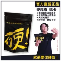 在飛比找松果購物優惠-【超有感】硬起來專利深黑瑪卡膠囊袋裝/300億活性酵素益生菌