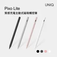 在飛比找蝦皮購物優惠-電腦週邊【UNIQ】Pixo IPAD 充電主動式磁吸觸控筆