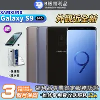 在飛比找PChome24h購物優惠-【福利品】SAMSUNG Galaxy S9 (4G/64G