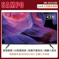 在飛比找momo購物網優惠-【SAMPO 聲寶】43型4K智慧聯網轟天雷液晶顯示器+視訊