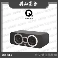 在飛比找Yahoo!奇摩拍賣優惠-【興如】Q Acoustics 3090Ci 中央聲道揚聲器