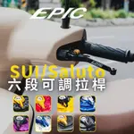 OP EPIC 鋁合金 六段 可調 剎車拉桿 煞車拉桿 SUZUKI SUI SALUTO GSR NEX SWISH