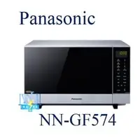 在飛比找PChome商店街優惠-☆可議價【暐竣電器】Panasonic 國際 NN-GF57