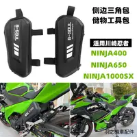 在飛比找蝦皮商城精選優惠-Ninja1000重機配件適用川崎忍者400/650 NIN