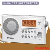 在飛比找蝦皮商城精選優惠-公司貨 SANGEAN PRD14USB 二波段 USB數位