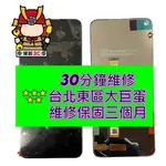 OPPO 歐珀 A73 5G A72 5G RELME7 5G 螢幕總成 台北東區 OPPO現場維修 修螢幕 大巨蛋