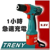 在飛比找Yahoo!奇摩拍賣優惠-TRENY 9.6V 充電式電鑽 起子機 電動起子 鐵工 木