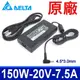 台達 150W ADP-150CH D 原廠變壓器 4.5*3.0mm 充電器 20V 7.5A 電源線 充電線 ASUS MSI 微星 充電器 GF75 GF76 GL66 GL76 Stealth MS-17F5 G501J N571GT F751GD F751GT K571GT UX561U UX501JW UX550 UX550VE UX534 UX580 UX580GD G501 FX570 N501 Q535U F751 F751G K571GT X571 X571GT X571GD