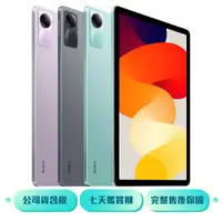 在飛比找ee7購物網優惠-【可加購皮套$499】小米/紅米 Redmi Pad SE 