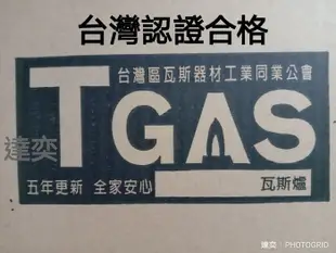 ☆達奕☆上豪全不鏽鋼-上豪瓦斯爐GS-8850/GS8850B台灣製造(天然氣瓦斯用/液化桶裝瓦斯用)