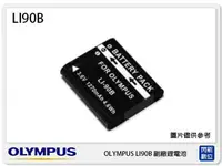 在飛比找樂天市場購物網優惠-OLYMPUS LI-90B 副廠電池(LI90B)TG3/