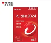 趨勢 PC-cillin 2024 標準版防毒軟體 2年6台 下載版 (無實體盒裝) (7.2折)