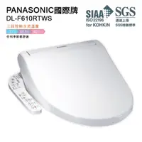 在飛比找HOTAI購優惠-【Panasonic國際牌】溫水儲熱式洗淨便座 DL-F61