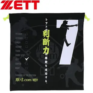 日本捷多ZETT原吋棒球文化系列 棒壘球手套袋/鞋袋