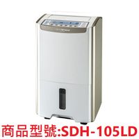 SANLUX台灣三洋10.5公升大容量微電腦除濕機SDH-105LD/SDH105LD