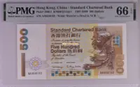 在飛比找Yahoo!奇摩拍賣優惠-[PMG-66分] 香港渣打銀行1999年版500元紙幣（短
