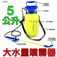 在飛比找松果購物優惠-【寶貝屋】5公升噴霧器 5L噴霧桶 打氣桶加壓/噴農藥桶 澆