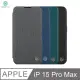 NILLKIN Apple iPhone 15 Pro Max 秦系列 Pro 皮套(素皮/布紋款)