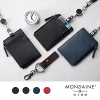 在飛比找momo購物網優惠-【MONDAINE 瑞士國鐵】溜溜球彈性伸縮證件套(多款精選