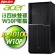 ACER VM4680G 商用電腦 i3-10100/8G/256SSD+1TB/W10P